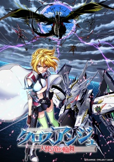  Cross Ange: Rondo of Angel and Dragon : Emily Neves