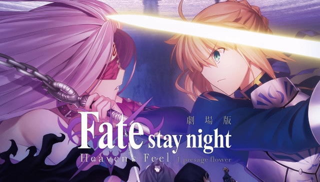 Fate/stay night [Heaven's Feel] THE MOVIE I.presage flower English Dub  Extended Trailer 
