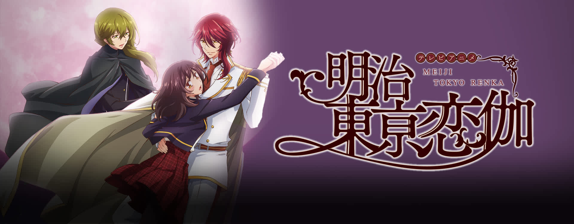 English Dub Season Review: Meiji Tokyo Renka Season One - Bubbleblabber