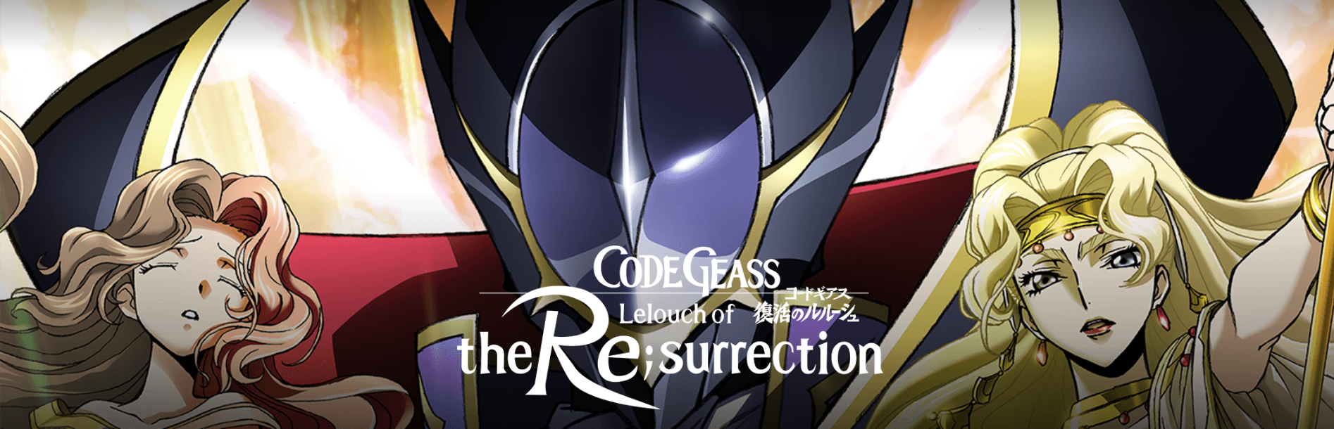 English Dubbed Trailer For Code Geass Lelouch Of The Re Surrection Hits Bubbleblabber