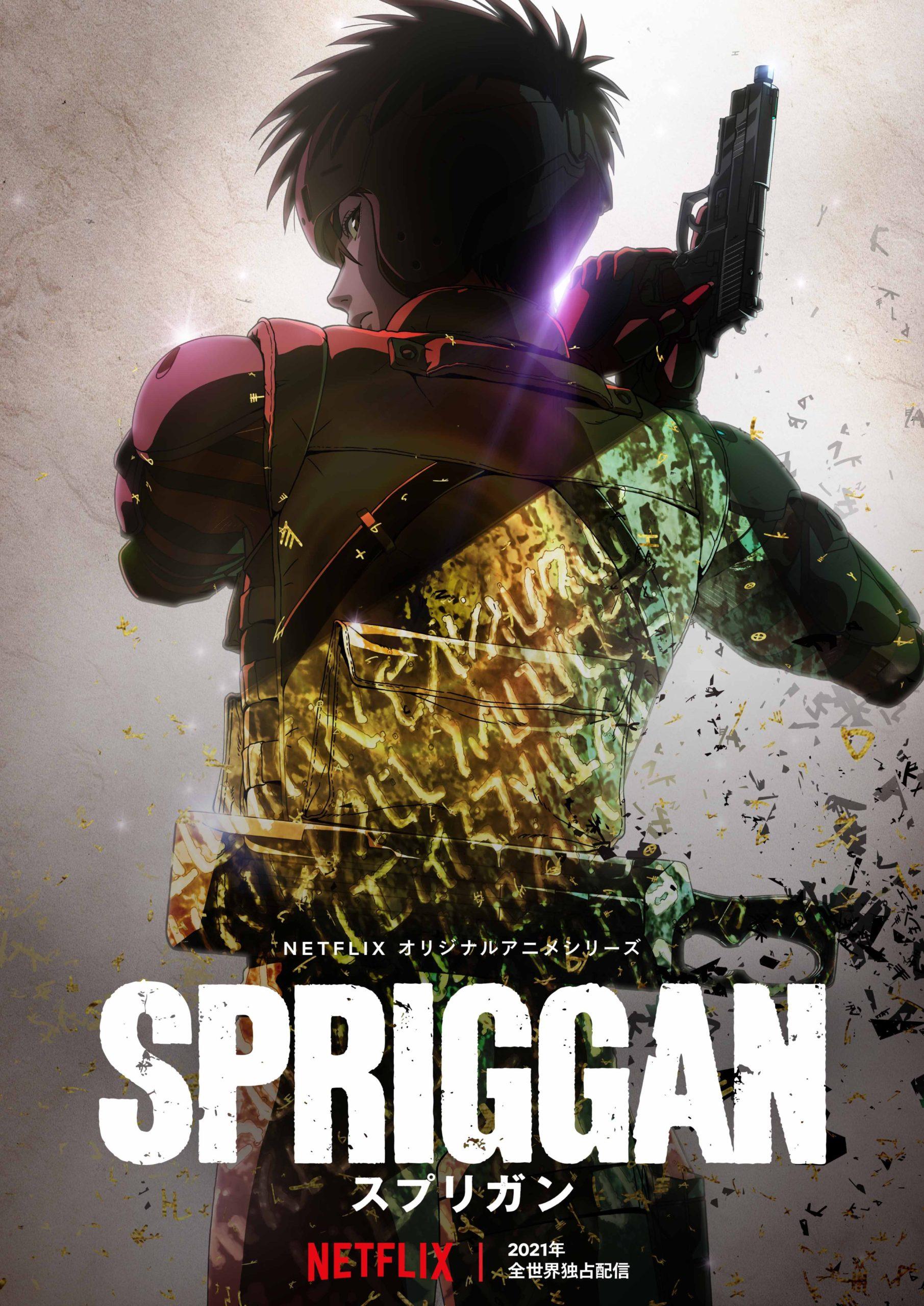 Spriggan' Is Getting An Anime Adaptation - Fossbytes