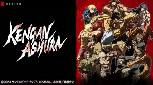 KENGAN ASHURA 