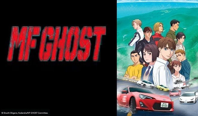 Initial D Sequel Manga MF Ghost Gets Anime Adaptation in 2023